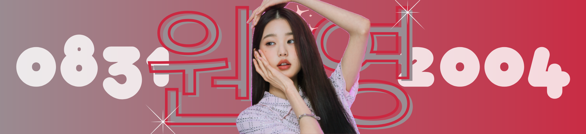 Wonyoung Cupsleeve